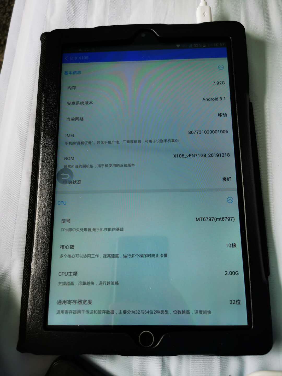 349元可吃鸡可王者的平板到底如何?看我体验吧