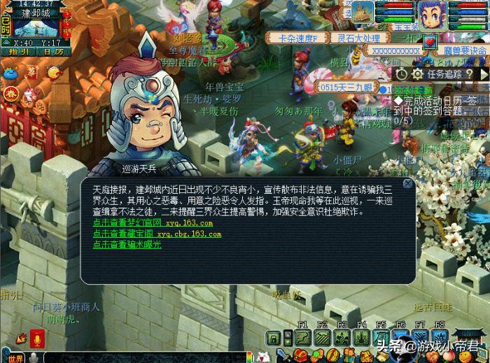 现在梦幻西游有什么骗术,梦幻西游10年前的骗术