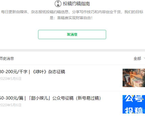 个人公众号怎么涨粉,公众号涨粉最低花费