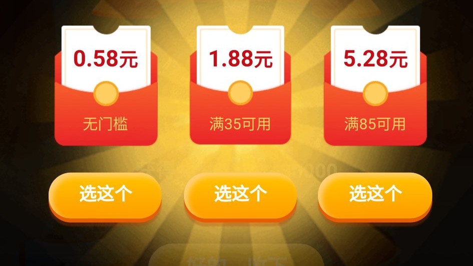 揭穿某多一个套路，撒红包零元支付是怎么回事？由此引发的思考