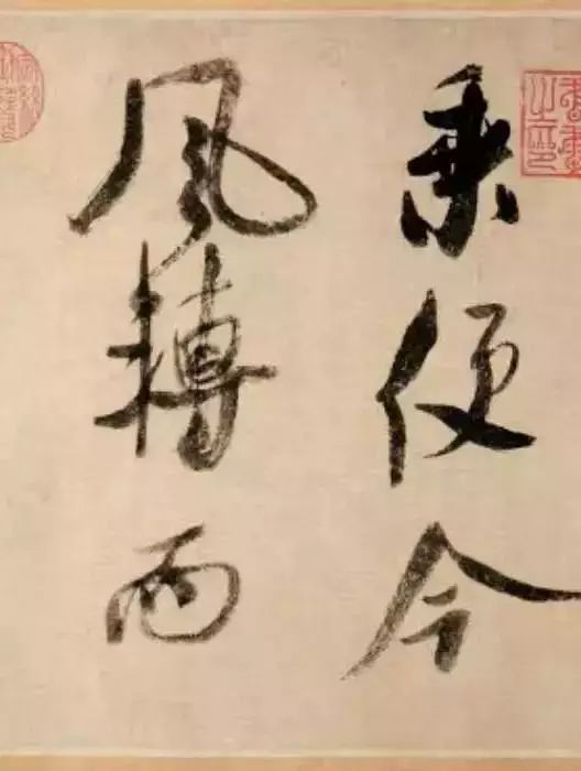 屋漏痕和锥画沙笔法,屋漏痕折钗股书法