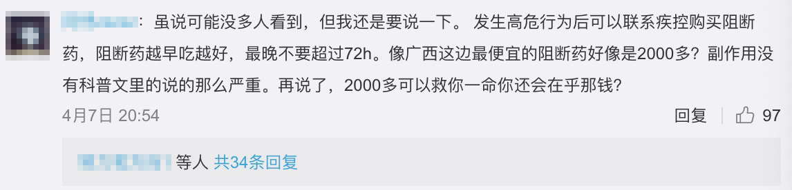 进口艾滋病药物关税,抗艾滋病病毒进口税收政策