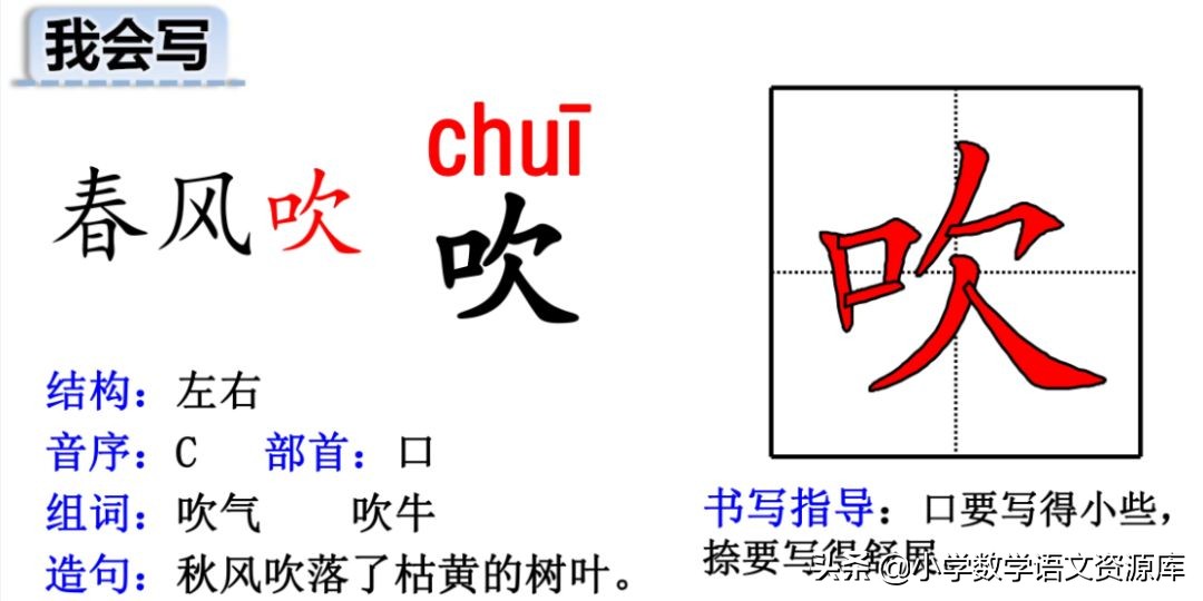 二年级上册生字部首组词造句表格,二年级上册生字偏旁部首造句