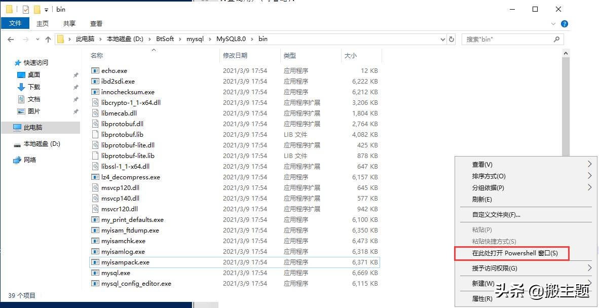 mysql找回密码教程,mysql密码重置教程