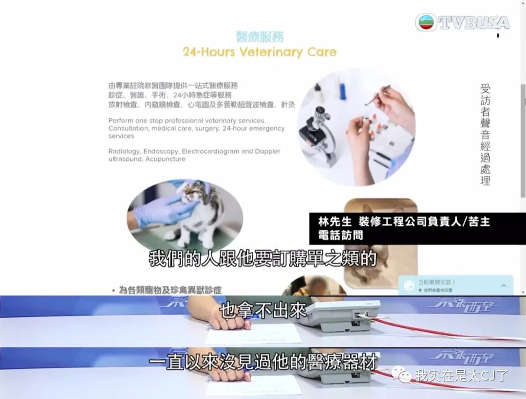 就这种老掉牙的套路，骗了他们四个亿？