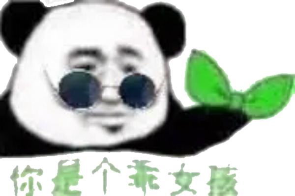 表示震惊的熊猫头表情包,熊猫头小眼睛震惊表情包