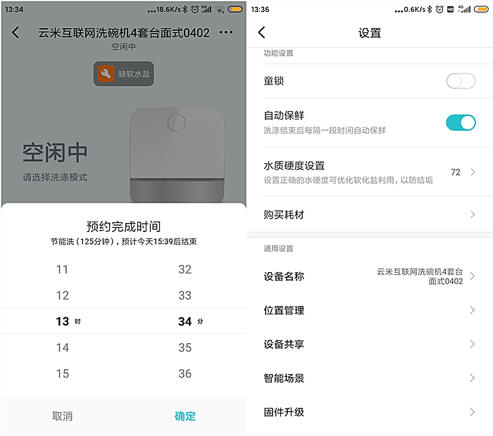 云米洗碗机sugare2,云米irona1洗碗机