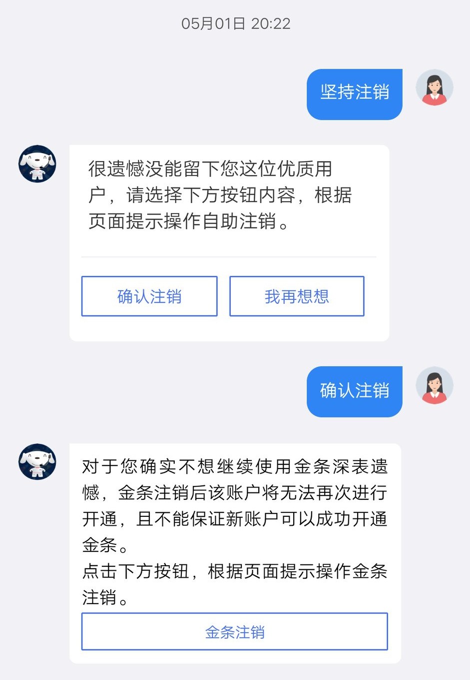 京东金融金条逾期后会上门吗,京东金条和白条能注销吗