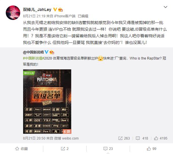 车导谈新说唱,车导的rapper