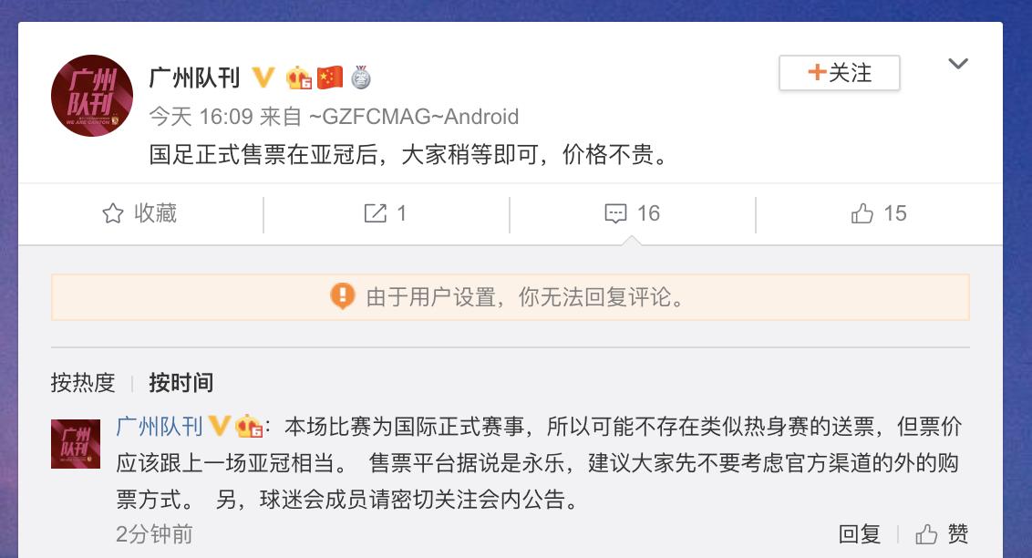 下周中售票!国足迎战关岛票价很亲民争3连胜扛男团荣誉大旗