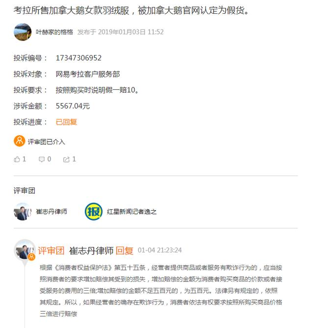 网易考拉的加拿大鹅是真的吗,网易考拉辟谣