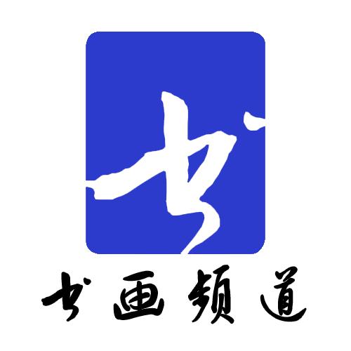 中央电视台55个频道