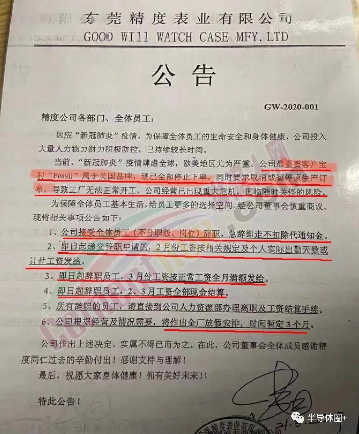 工厂停工放假最新通知,公司停工停产通知员工放假