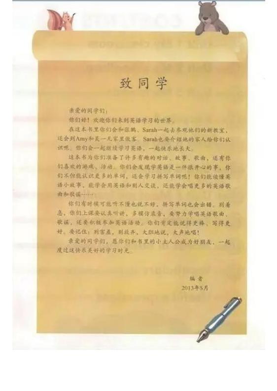 人教pep四年级上册电子课本,四年级下册英语pep人教版17页中文