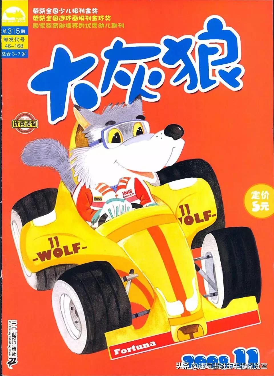 少儿画报,少儿画报模板大全简单