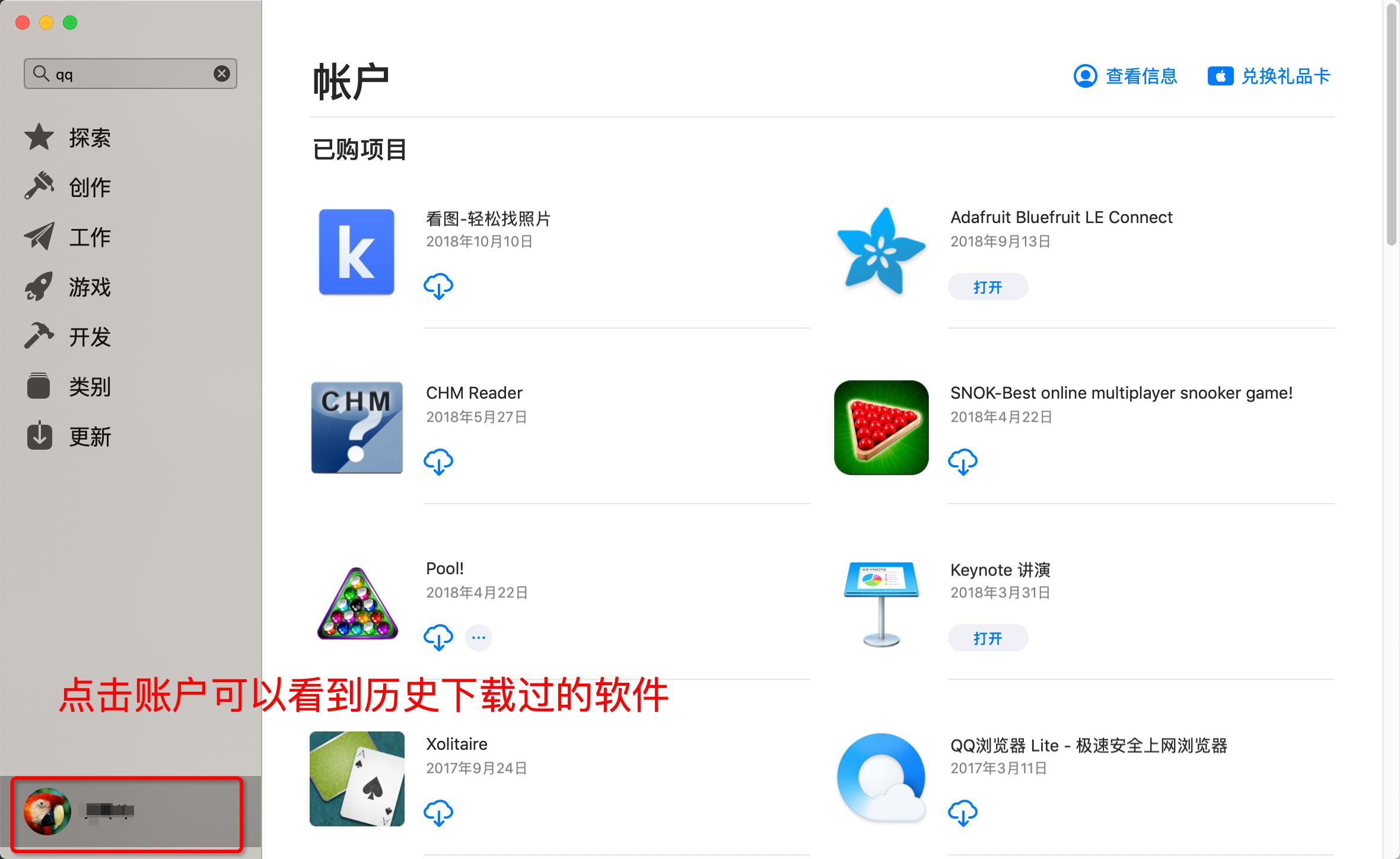 苹果mac如何安装软件教程,苹果电脑macbook怎么安装爱思助手