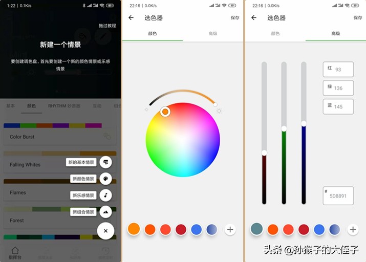 新一代智能灯效果,绿米智能灯光方案