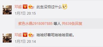 邓超吐槽林心如,邓超深夜吐槽