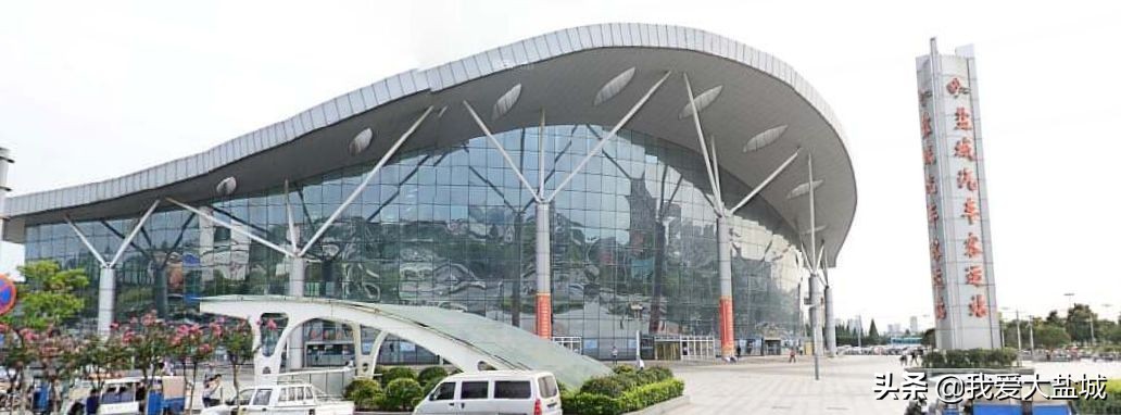 最新！盐城各大汽车站全面恢复运营！开通多条客运线路