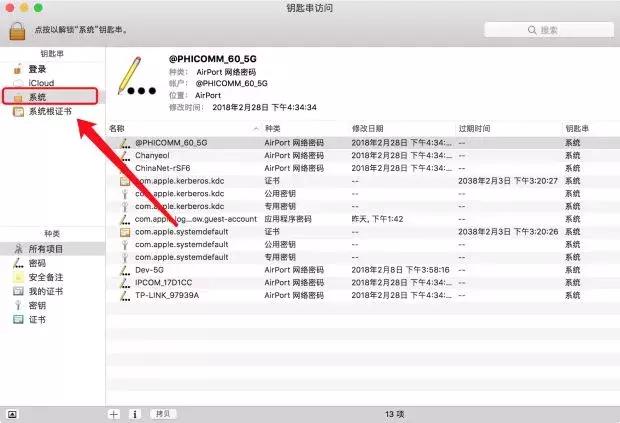 mac如何查看已连接wifi,mac怎么重新连接修改密码的wifi