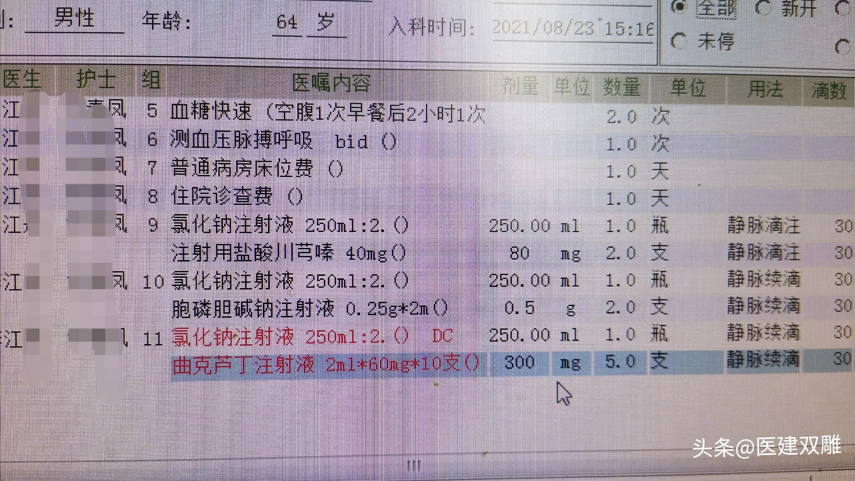 曲克芦丁注射液出现反应怎么处理,曲克芦丁吃了三天停止还是继续吃