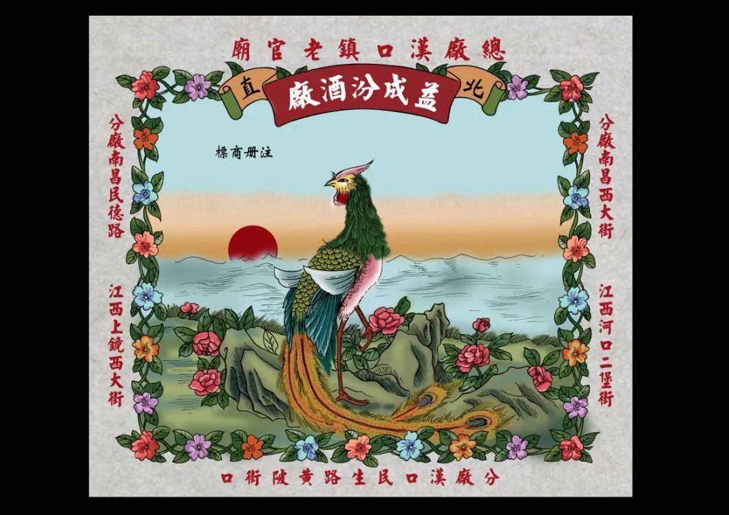 酒标设计图案欣赏,新型酒标设计