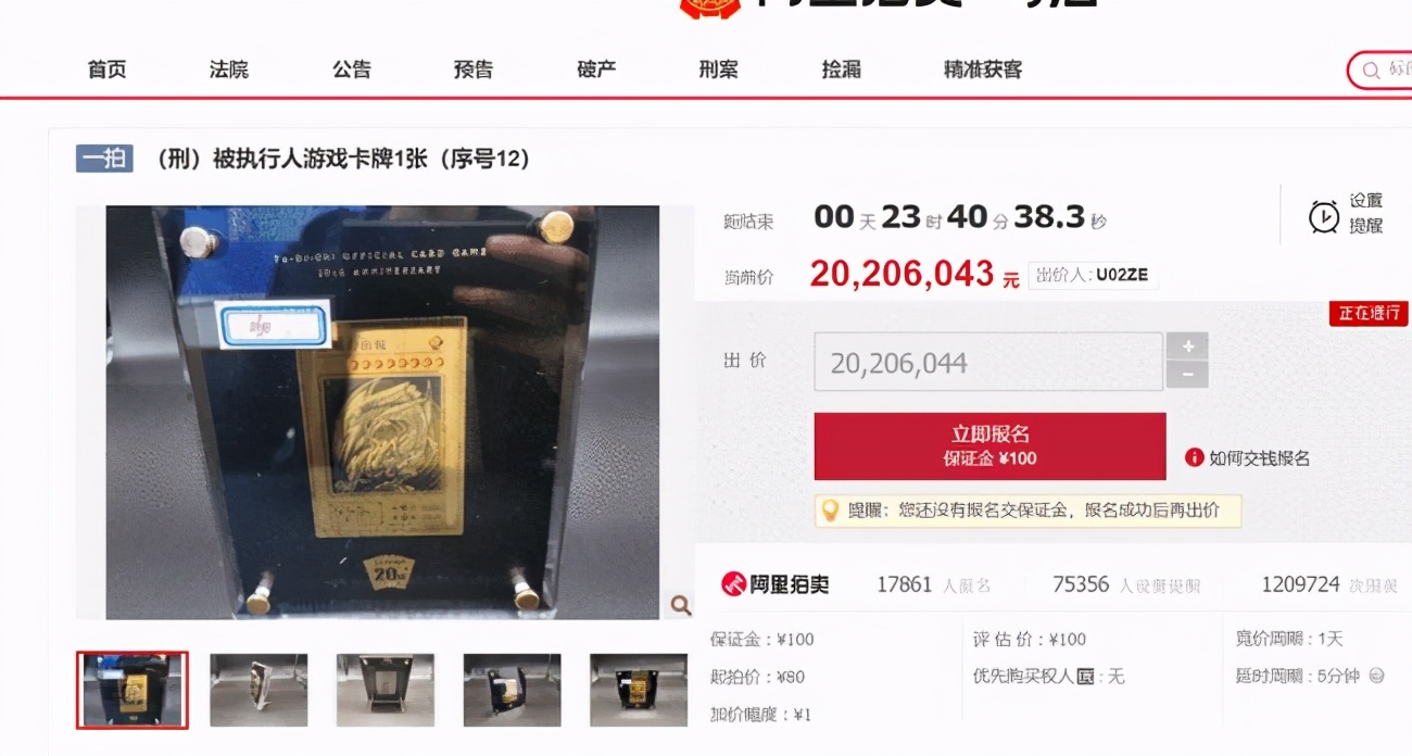 一张游戏卡片拍出天价,游戏卡拍出8700万天价日本新闻