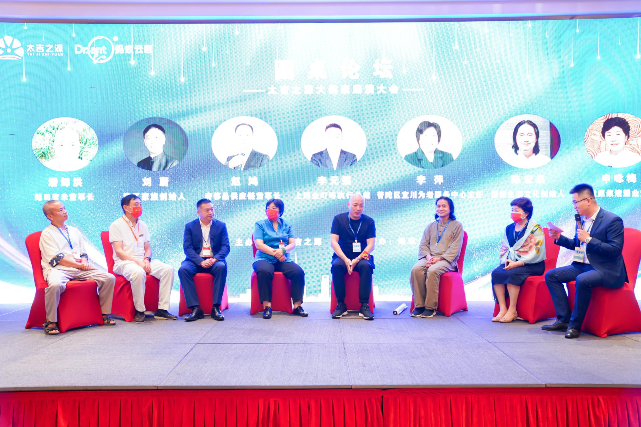 太吉之源,大健康太吉之源三周年年会