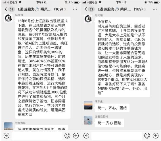 我以为我潜伏的只是个*子骗**炒股群，结局万万没想到