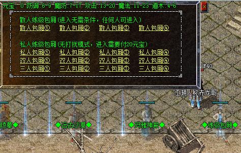 热血传奇复古耐玩视频,热血传奇经典复古1.76版本封号
