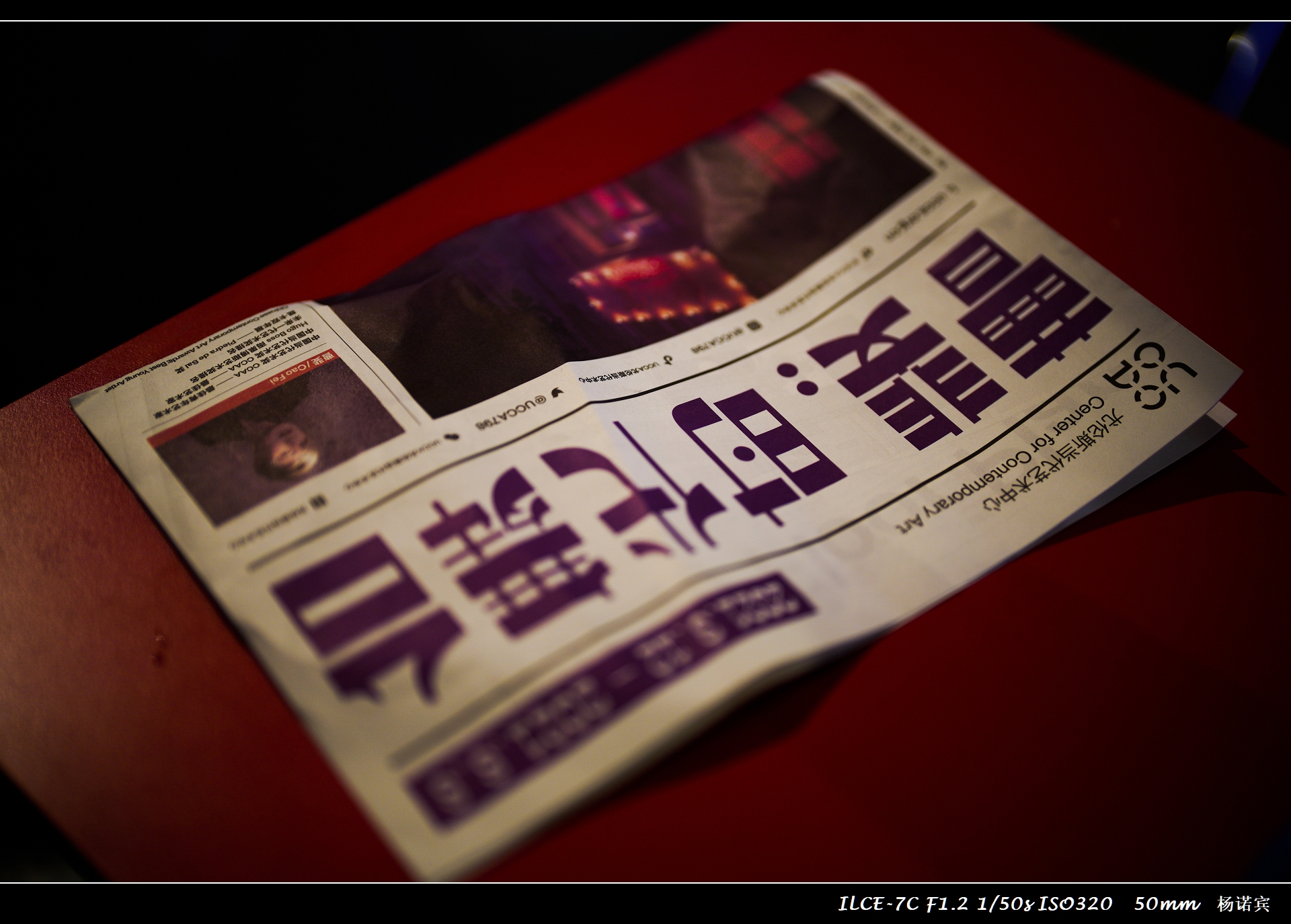 sony50mm1.2,索尼fe1.850mm用法