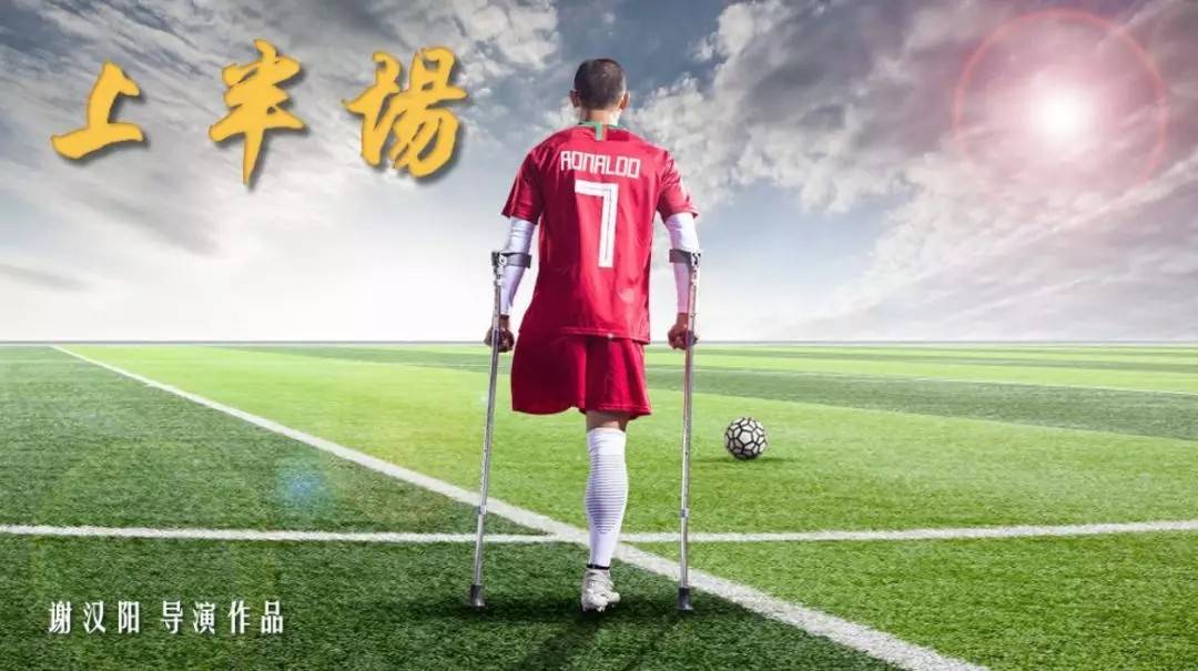 中国足球神奇的男足,中国足球的神奇小子