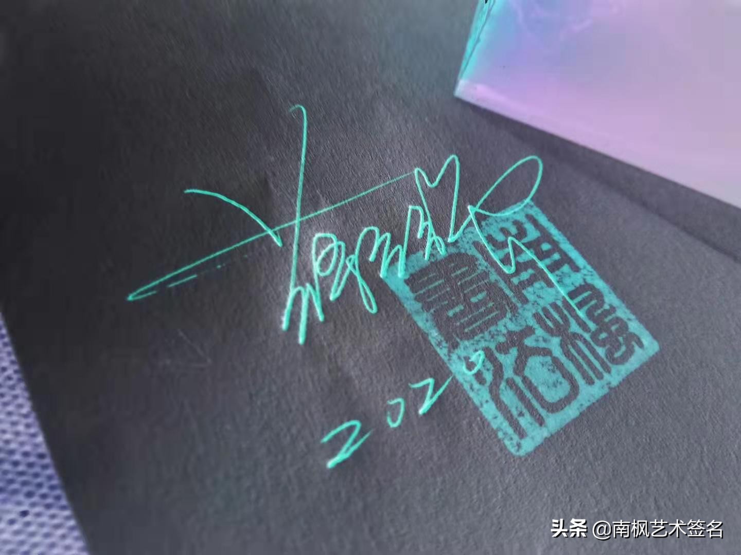 签名设计一定要有创意超凡脱俗,签名设计让您的签名自带绝美buff