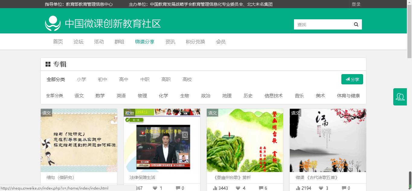 教师必备的七个网站有哪些,教师必须知道的十大网站