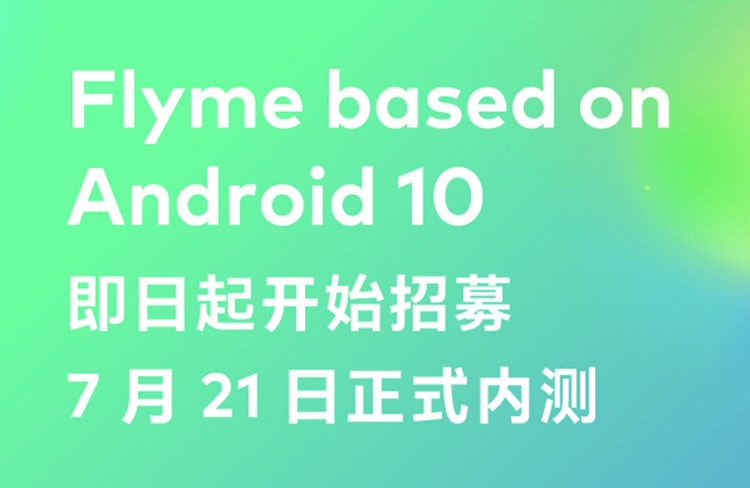 flyme第三方适配机型2020,终于等到了魅族flyme安卓10