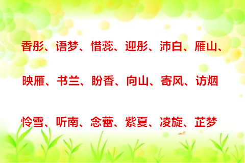 宝宝起名字八字起名,孩子生辰八字起名字怎么起好听点