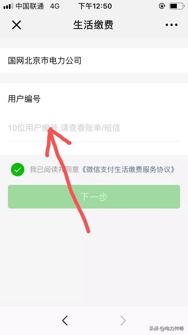 最优惠的交电费方法,手把手教你怎样交电费更省钱