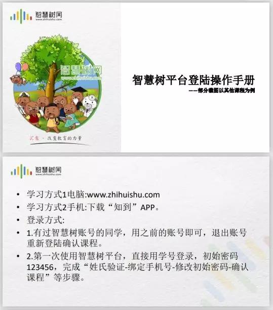 战“疫”|停课不停学，手把手教你轻松操作各个学习平台