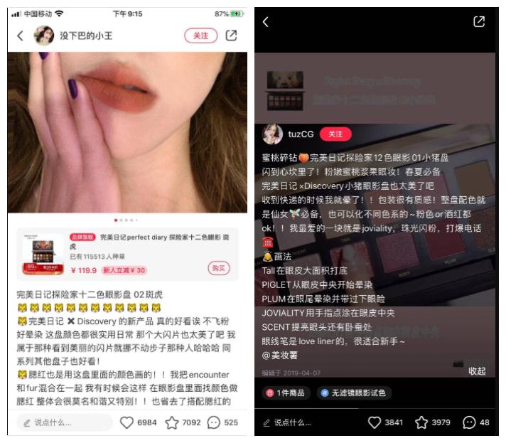 完美日记口碑排第一,完美日记润唇膏销量第一名