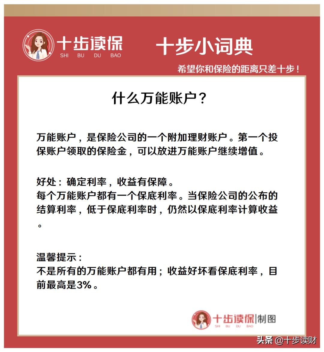 被忽悠买了泰康赢悦人生年金,泰康赢悦人生