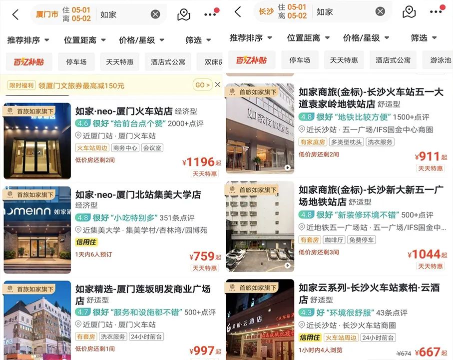 五一出行避堵攻略,五一出行的避坑攻略