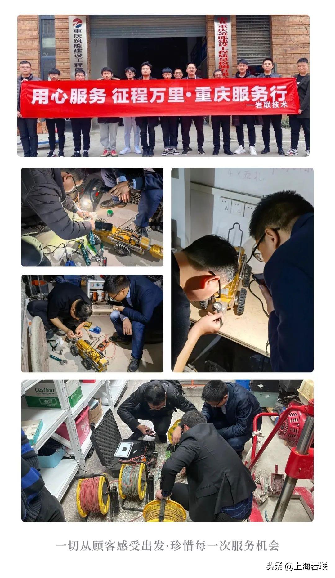 岩联技术,岩联技术直播