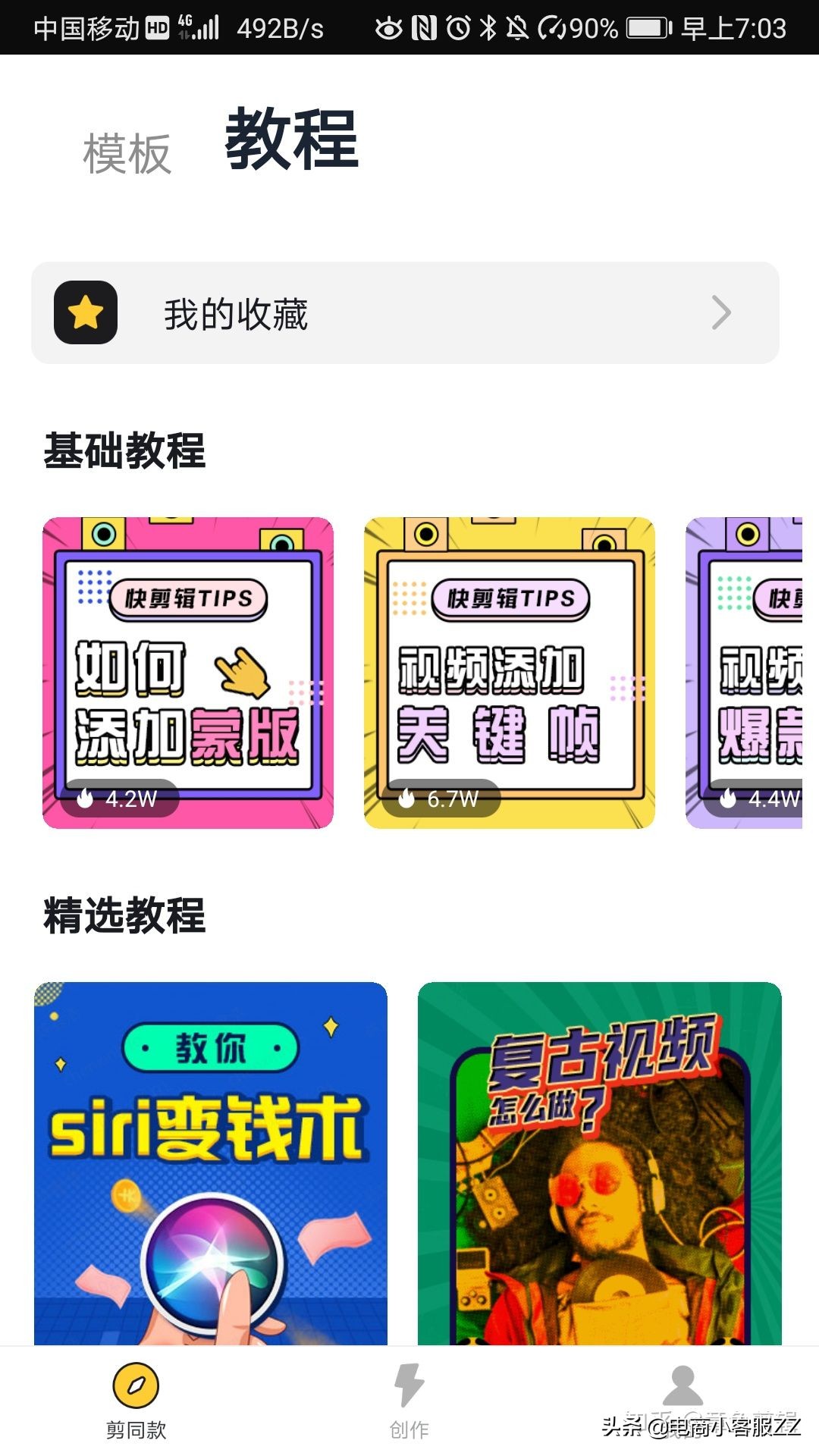 手机上有哪些比较好用强大的视频剪辑软件？使用推荐抓紧收藏