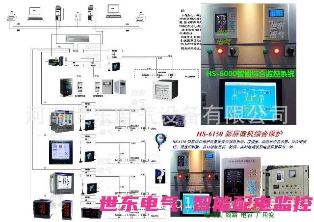 光伏发电气象环境监测仪,光伏箱变监控装置