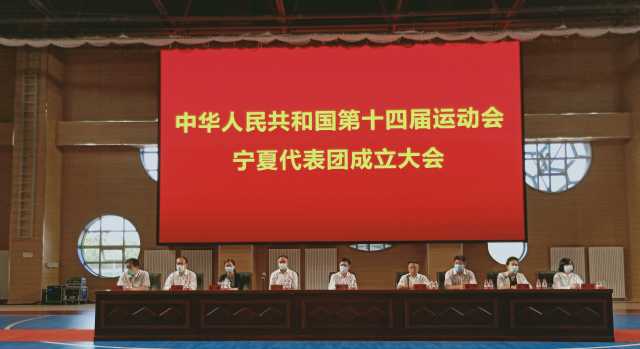 第十四届全运会宁夏足球,全运会宁夏最新奖牌榜