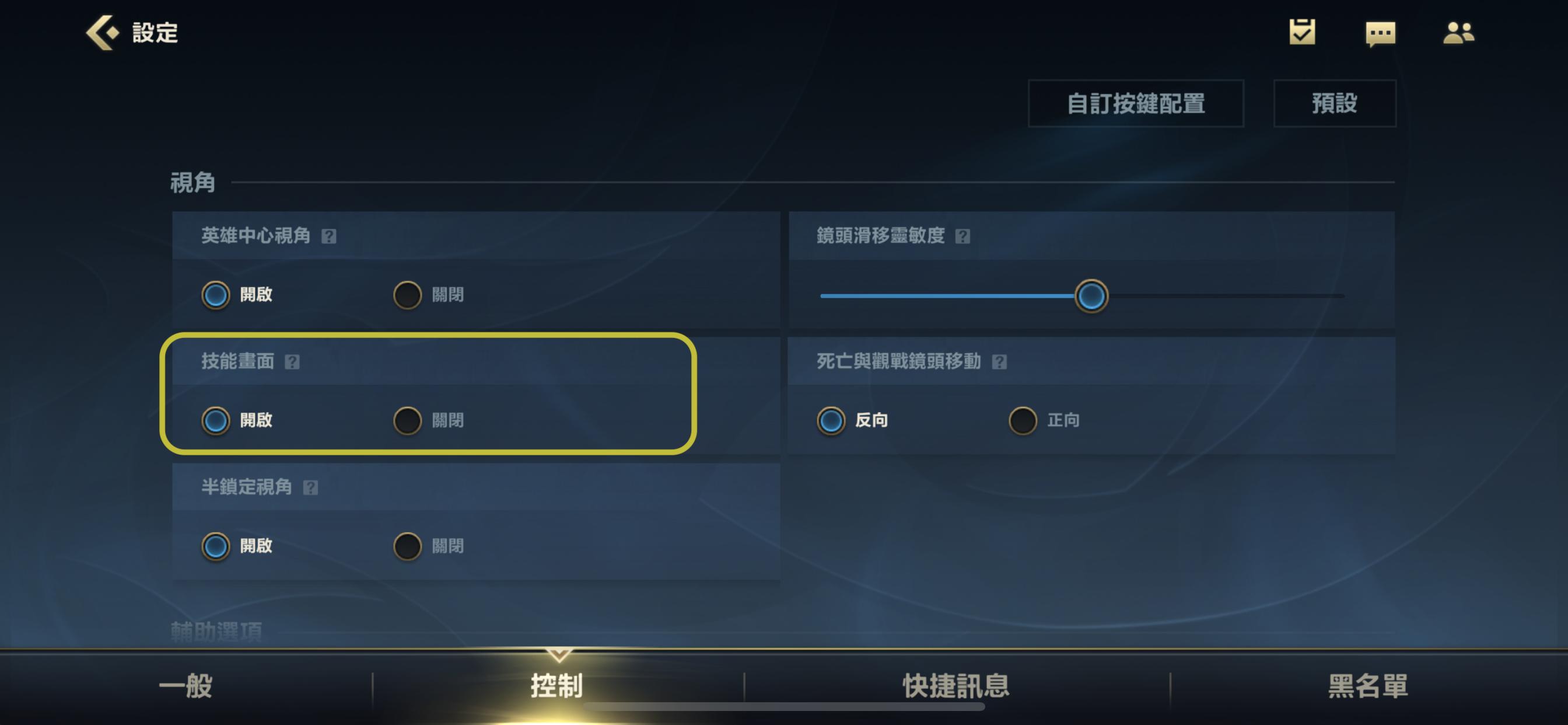 lol手游上分思路和4.0方法,lol手游英雄联盟战略点机制