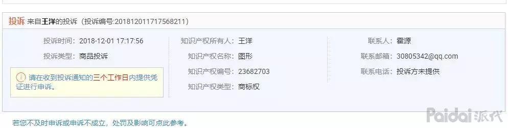 卖家的恶梦是什么,卖家噩梦店铺被售假了