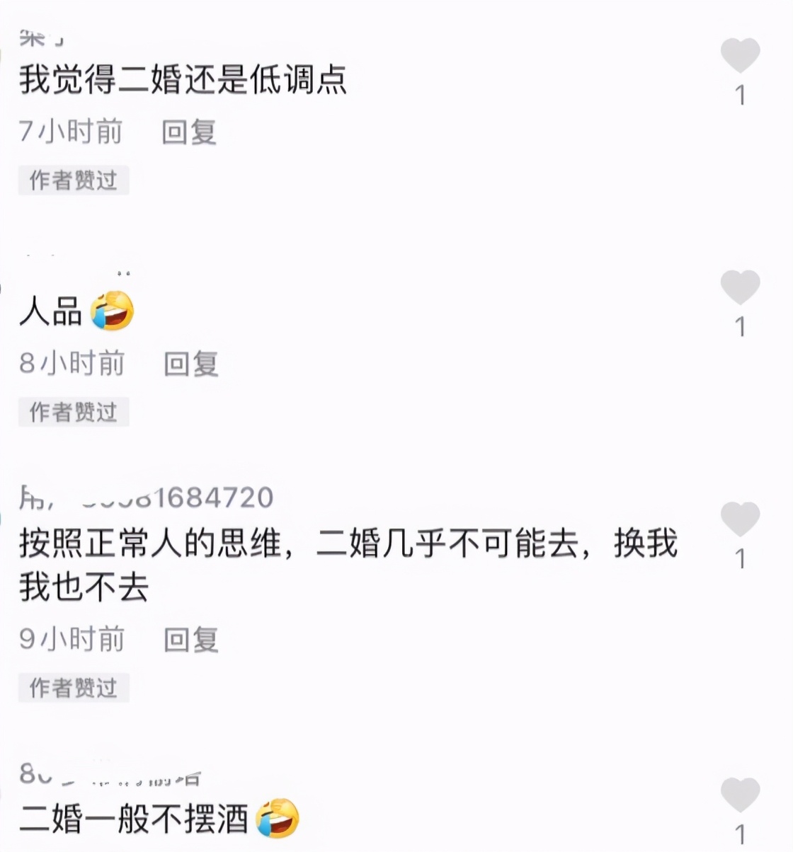 广西二婚可以办酒席吗,广西二婚男的是不是不摆酒