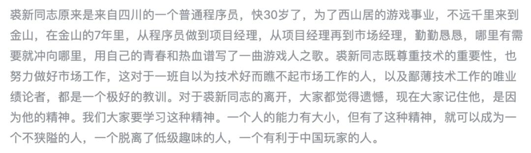 最可惜的国产武侠网游,曾经的国产武侠网游