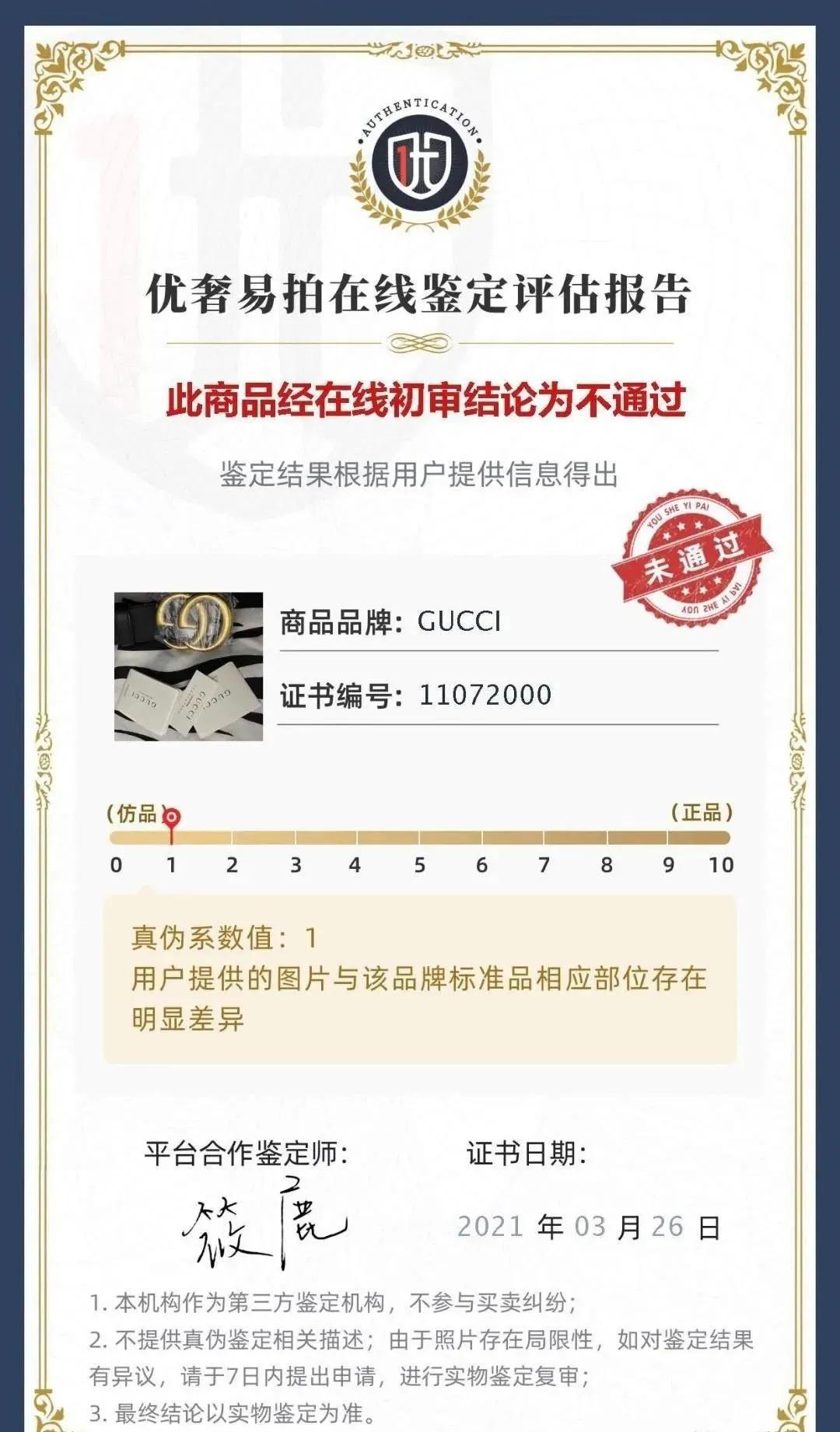 得物大战唯品会,gucci大事件揭秘唯品会